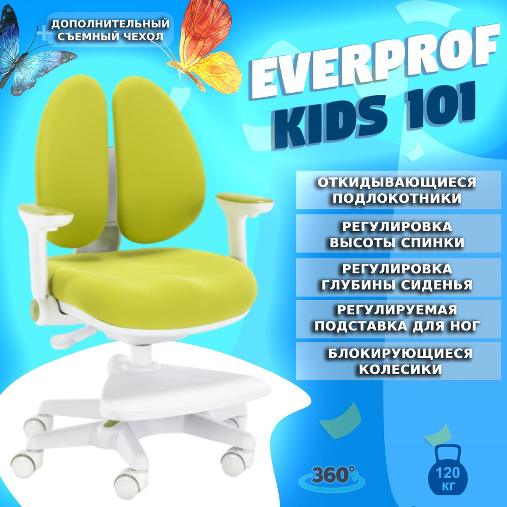 Детское компьютерное кресло Everprof Kids 101 Ткань Зеленый #1