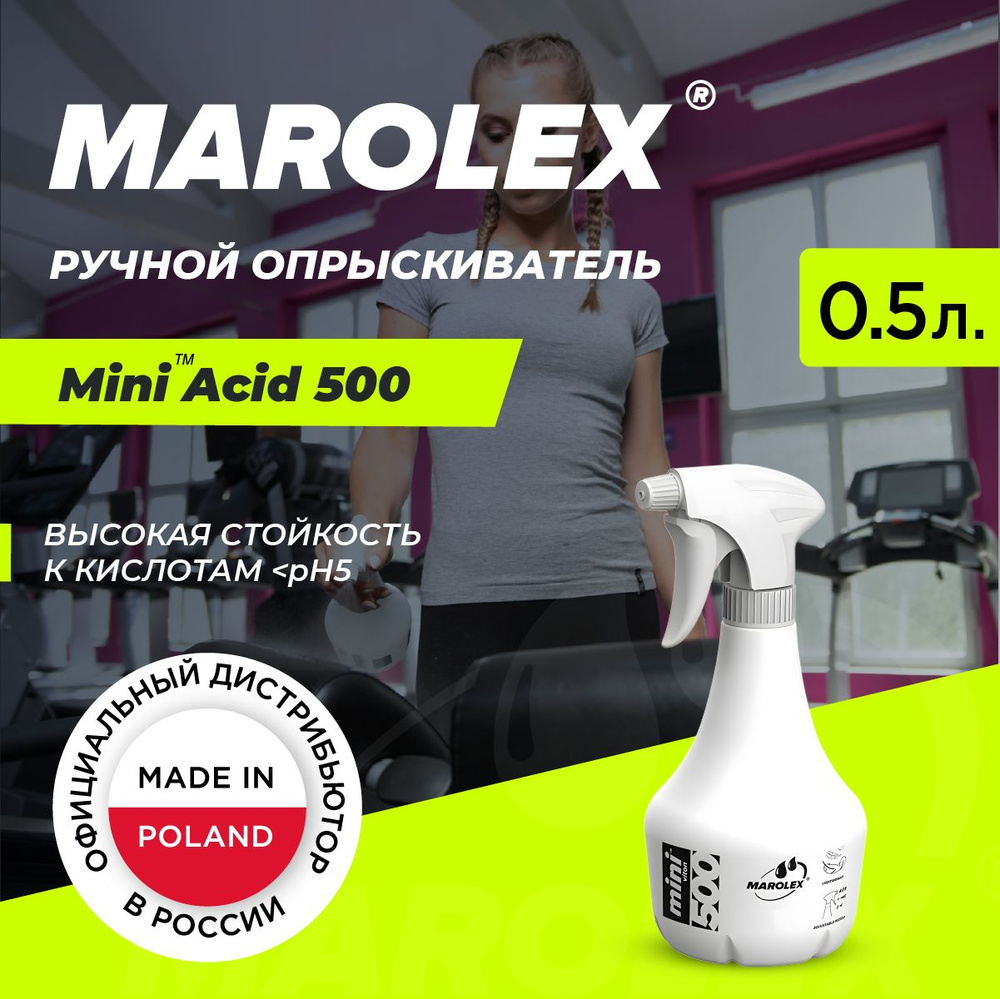 Ручной опрыскиватель Mini Acid 500 #1