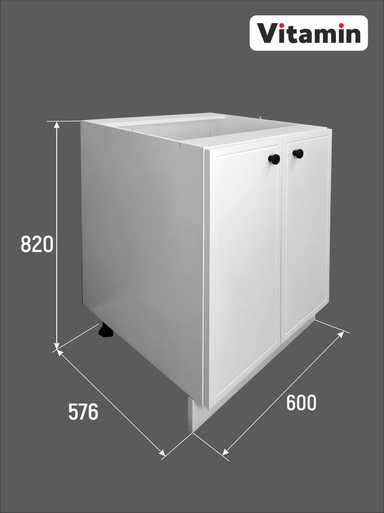 Vitamin Кухонный модуль напольный 60х57.6х82 см #1
