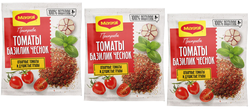 Приправа Maggi Томаты, базилик, чеснок 20 гр, 3 шт #1