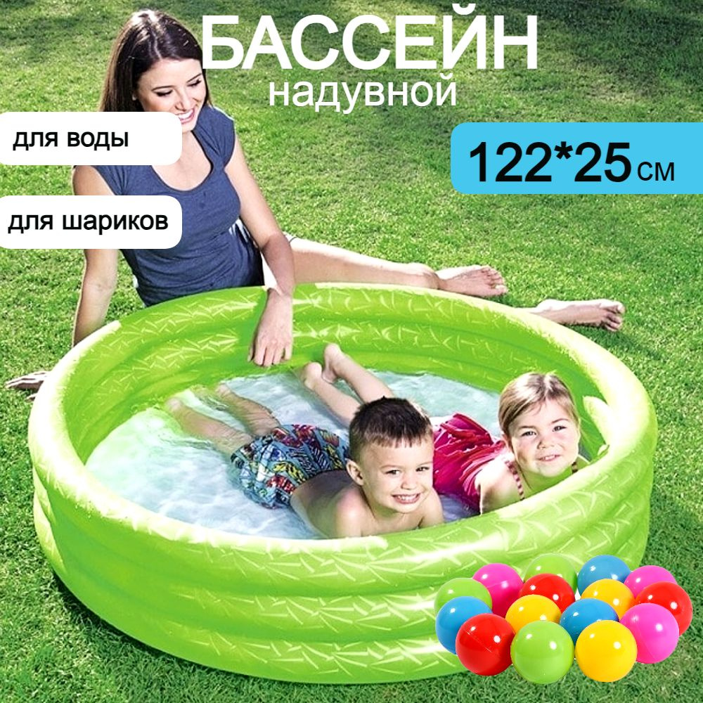 Бассейн надувной детский 122 см 140 литров Bestway для воды, для шариков  #1