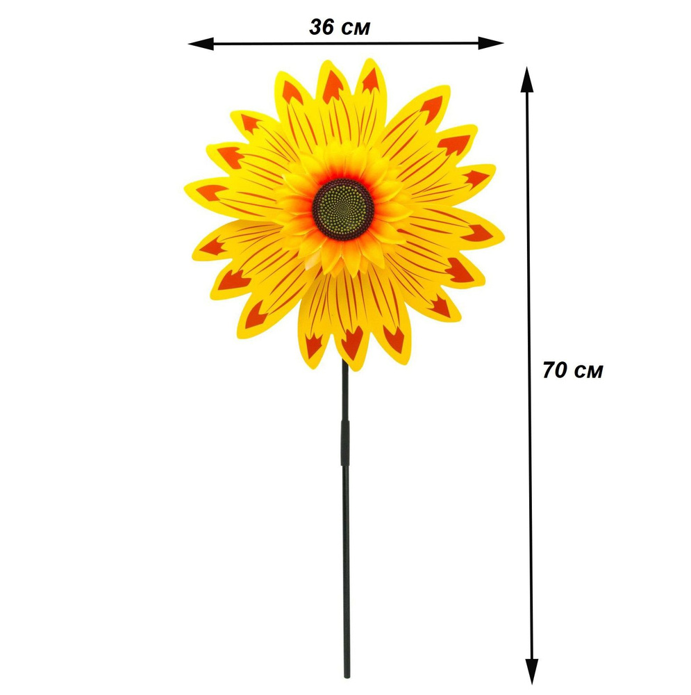 Ветрячок-Вертушка для сада Подсолнух d 36см #1