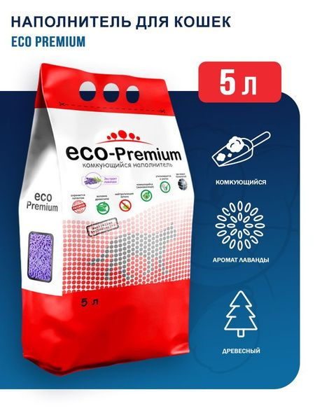 ECO-Premium (Эко-премиум) наполнитель древесный комкующийся с запахом лаванды, 1,9 кг, 5 л  #1