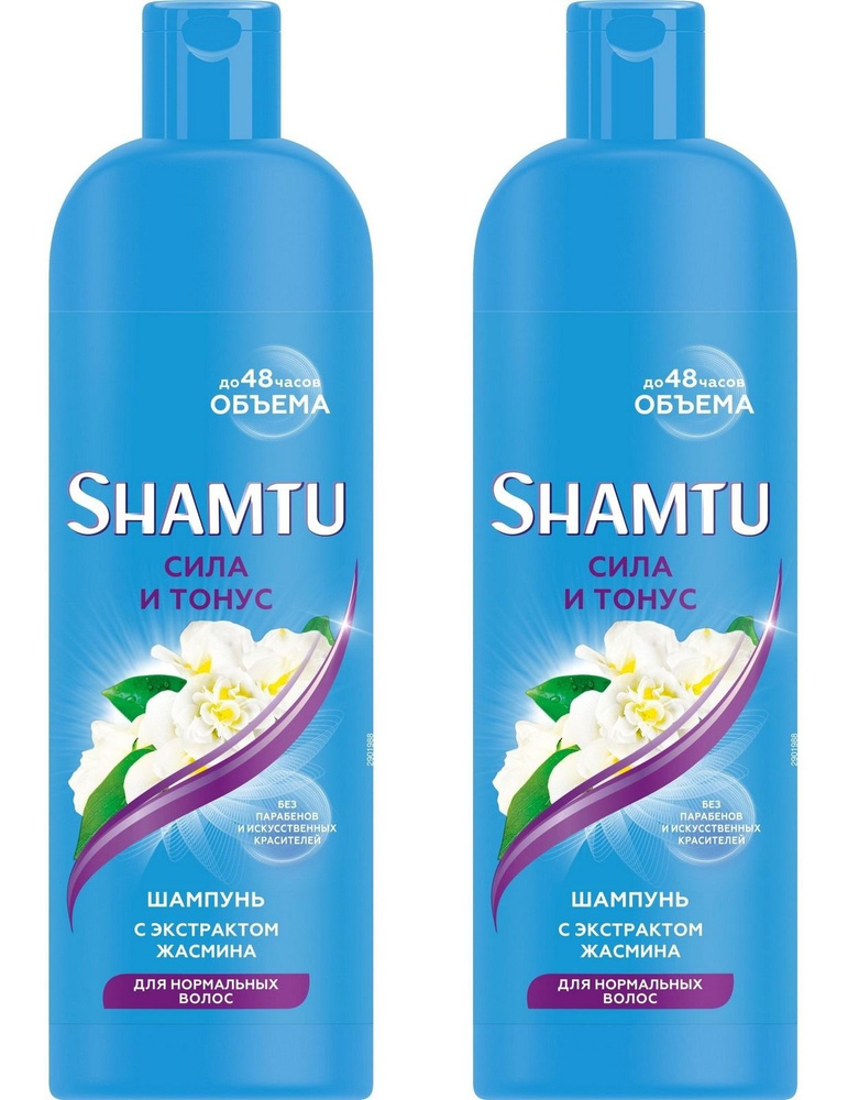 Шампунь Shamtu Сила и тонус для нормальных волос с экстрактами жасмина, 500мл*2  #1