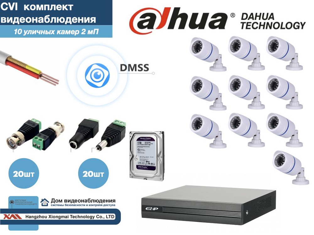 Полный готовый DAHUA комплект видеонаблюдения на 10 камер Full HD (KITD10AHD100W1080P_HDD1Tb)  #1