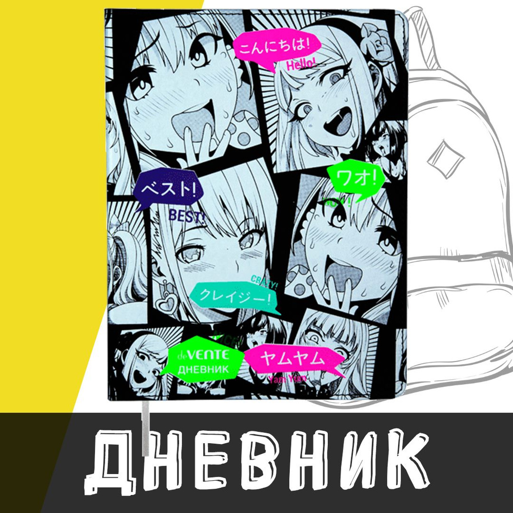 deVente, Дневник школьный "Anime Comix", твердая обложка из искусственной кожи с поролоном  #1