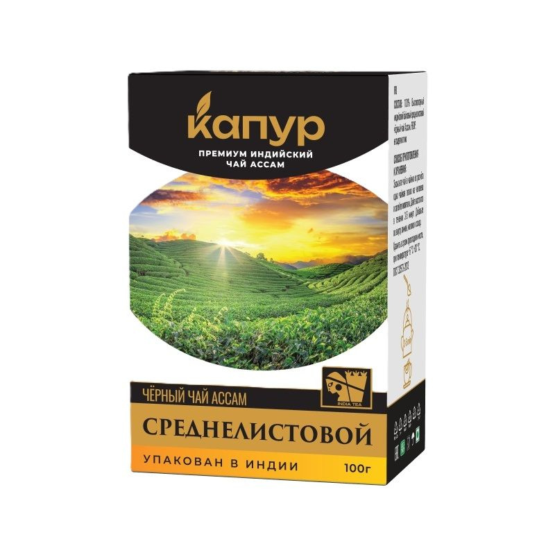 Чай черный КАПУР Среднелистовой, 100 гр #1