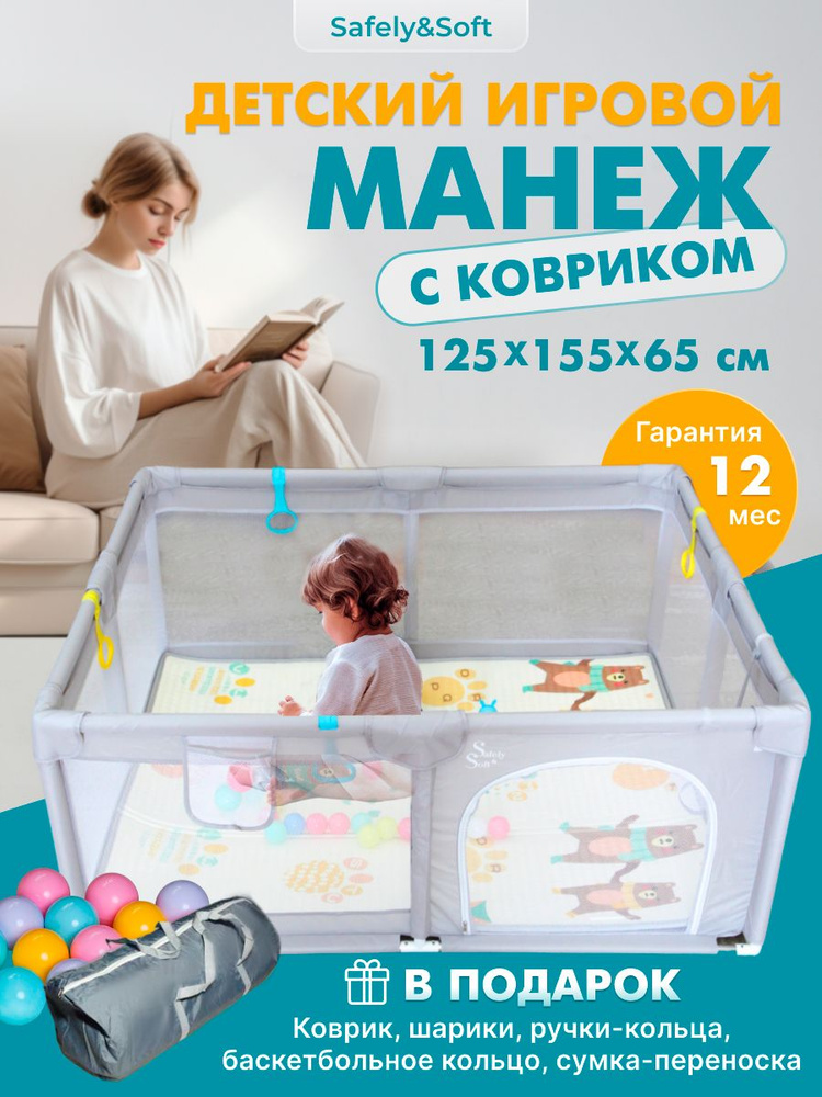 Манеж детский игровой каркасный усиленный с ковриком 120 на 150см. СЕРЫЙ. Сухой бассейн для малыша и #1