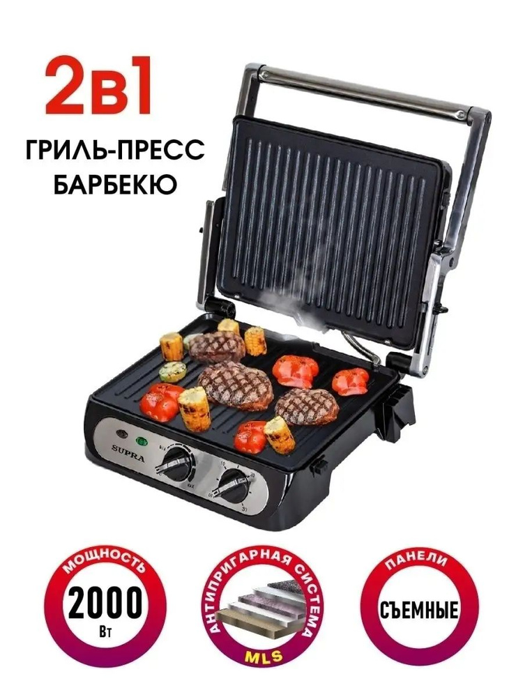 Гриль контактный GS-7310 #1