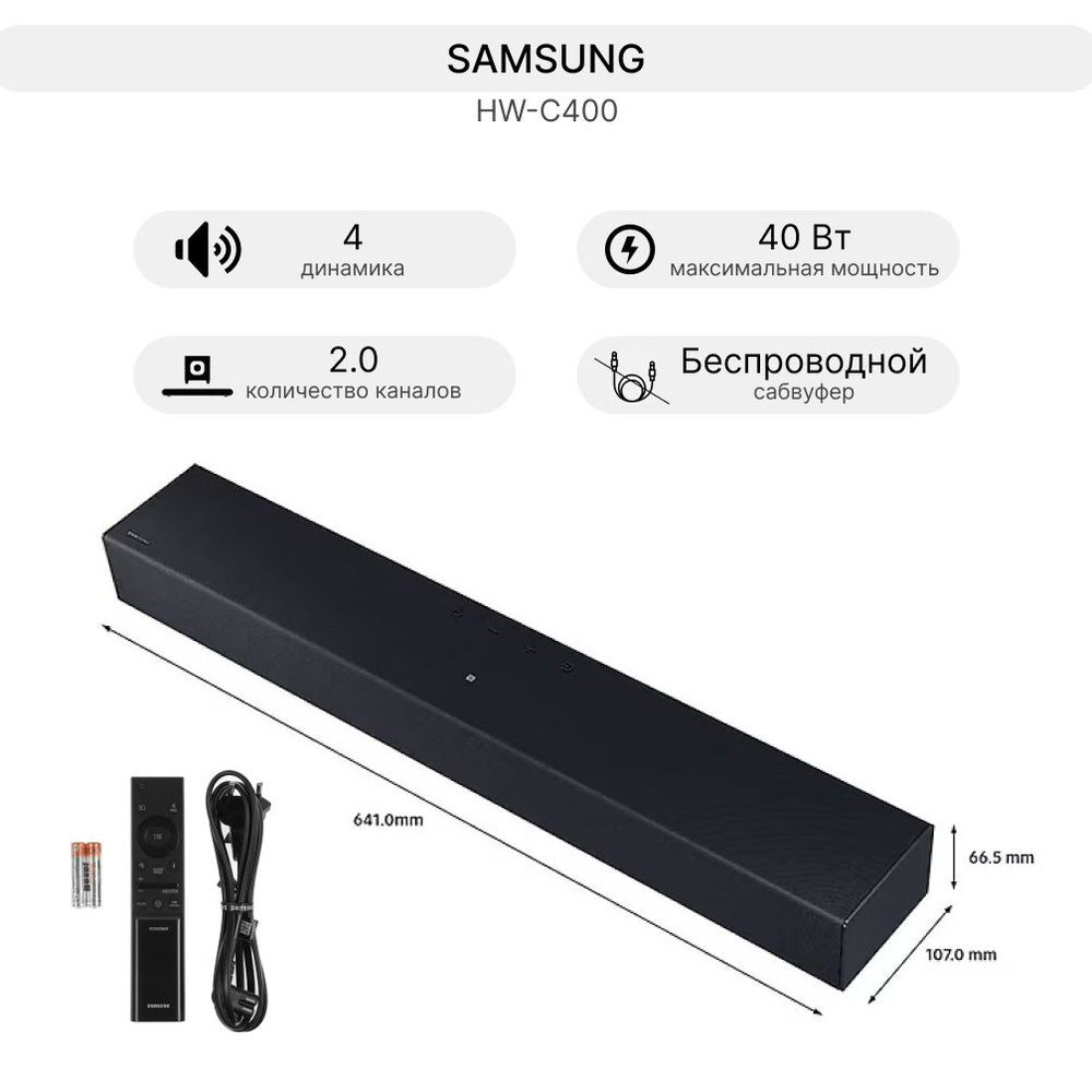 Саундбар Samsung HW-C400, черный #1