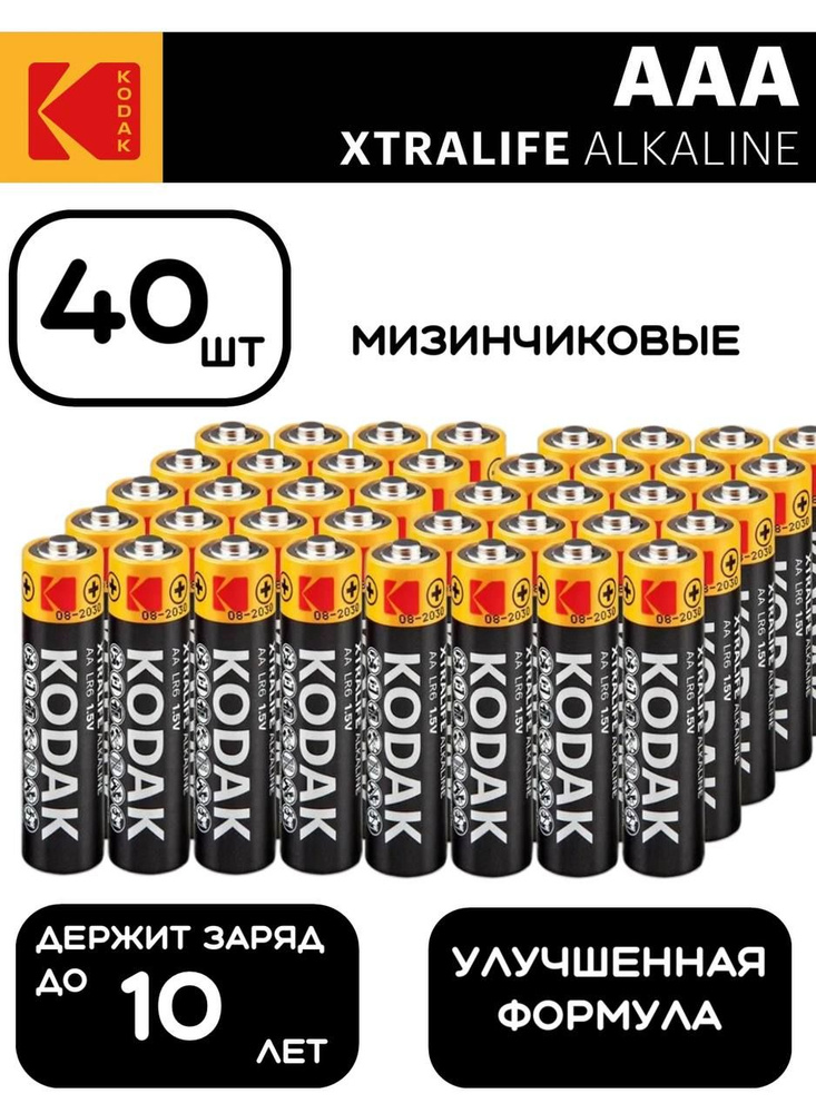 Kodak Батарейка AAA, Щелочной тип, 1,5 В, 40 шт #1