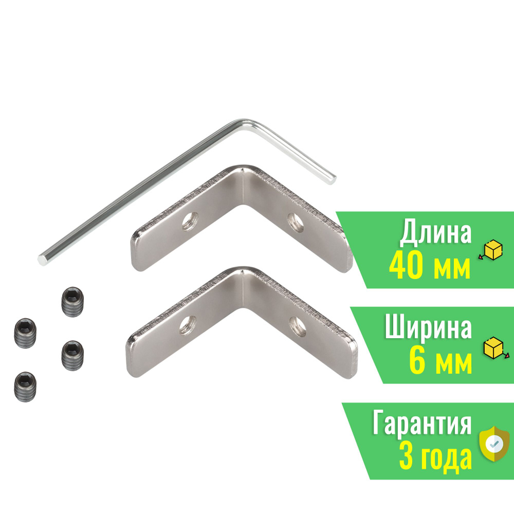 Соединитель профиля FANTOM-W49-90L Set (Arlight, Металл) 047247 #1