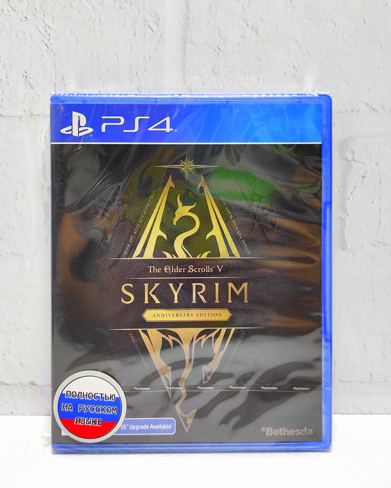The Elder Scrolls 5 (V) Skyrim Anniversary Edition Полностью на русском Видеоигра на диске PS4 / PS5 #1