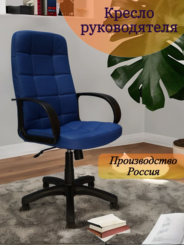 Компьютерное кресло для дома и офиса, home office, экокожа, синий  #1