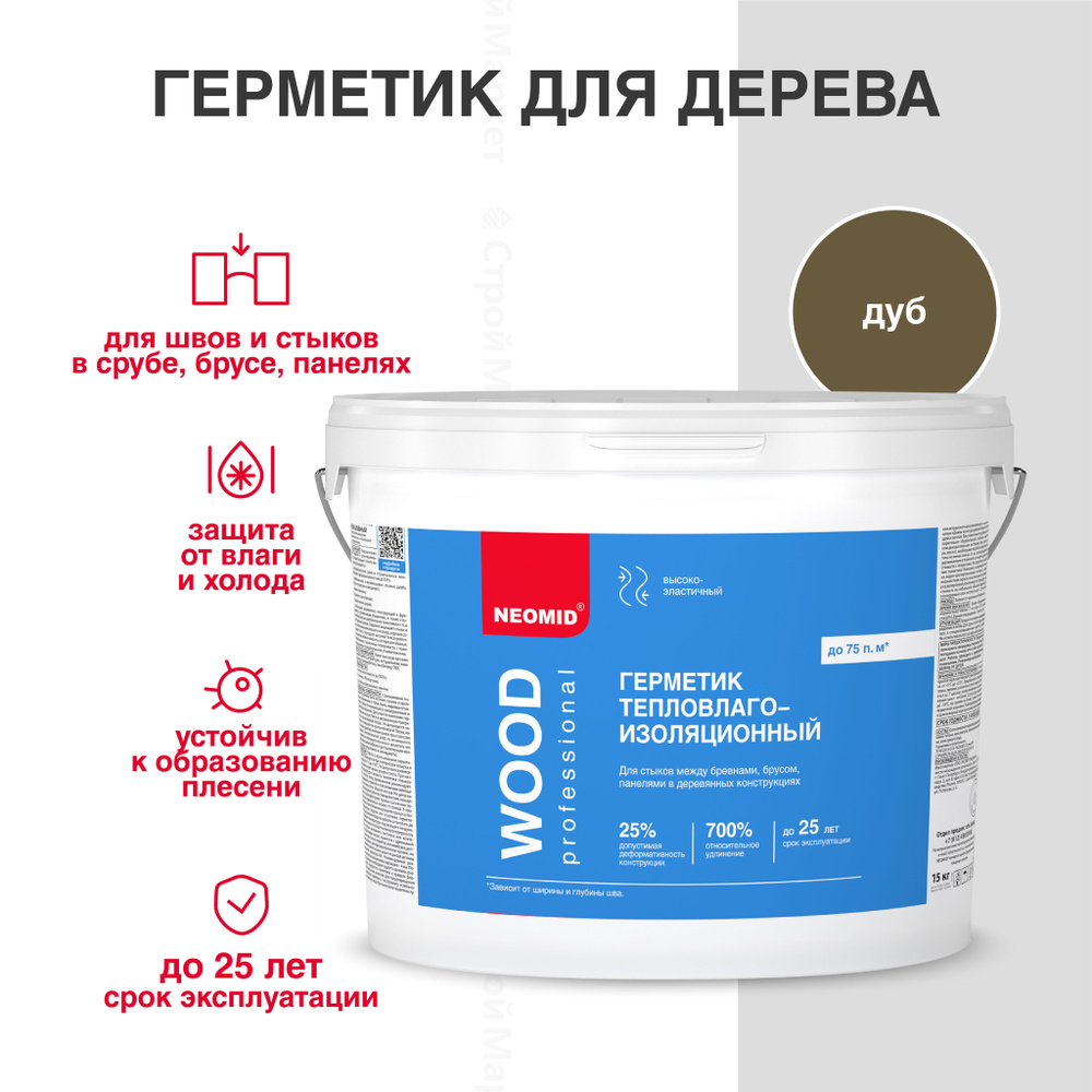 Герметик акриловый межшовный теплый шов NEOMID WOOD PROFESSIONAL, дуб 15 кг  #1