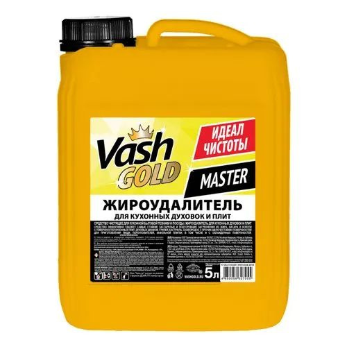 Жидкость Vash Gold Master Жироудалитель для кухни и кухонной техники 5 л  #1