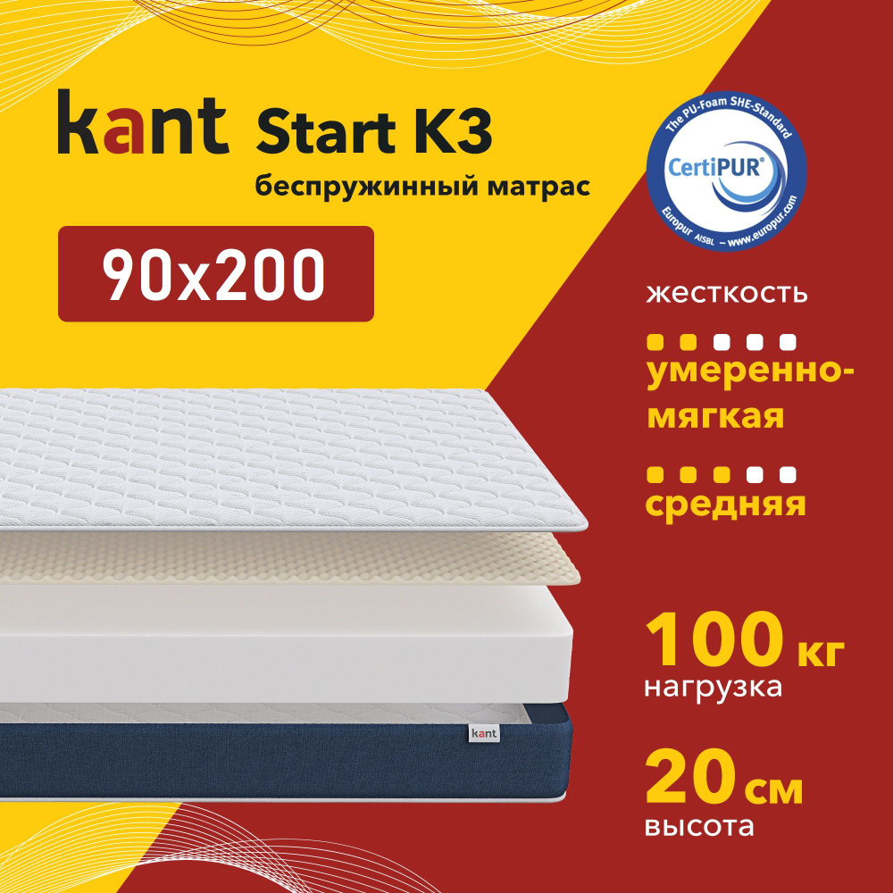 Матрас анатомический на кровать Kant Start K3 90х200х20 Кант #1