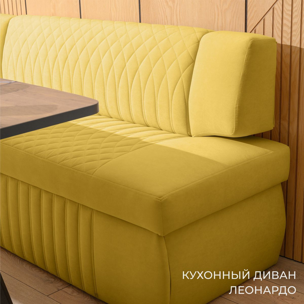 Кухонный диван Леонардо 183х64х83 см. Мелисса 14, прямой раскладной диван со спальным местом. Желтый, #1