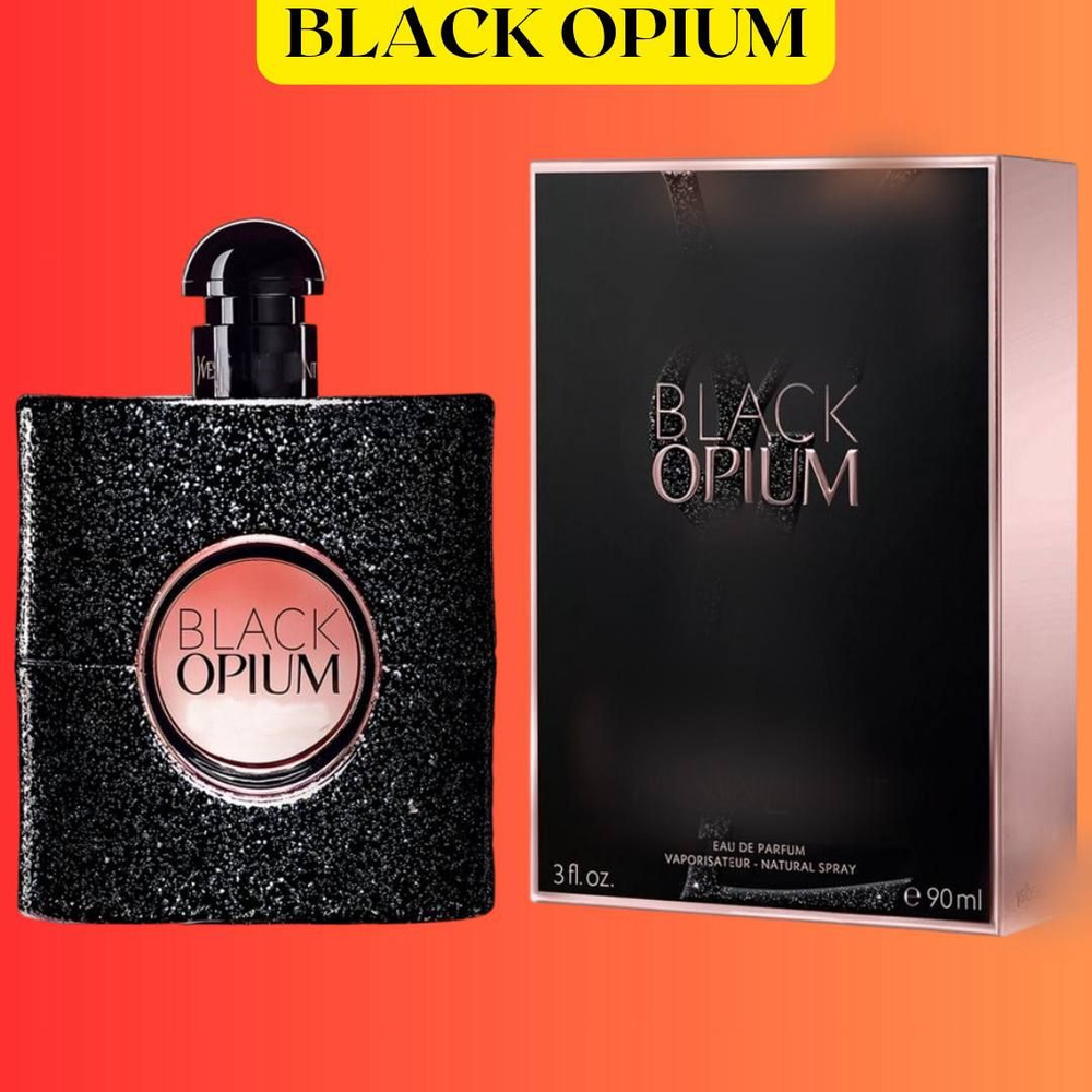 Парфюм Black Opium 90мл #1