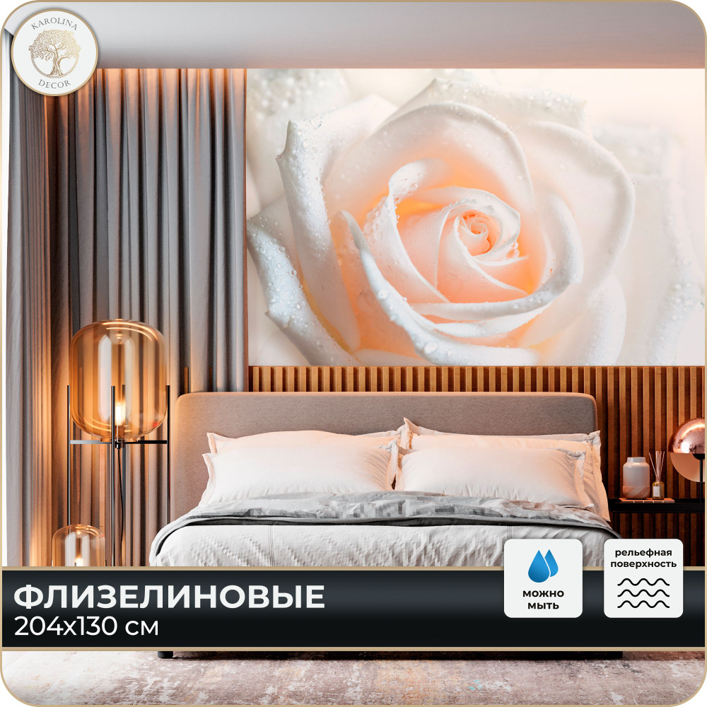 Фотообои 3D Цветок Роза в спальню, в гостиную, на кухню 200х130  #1