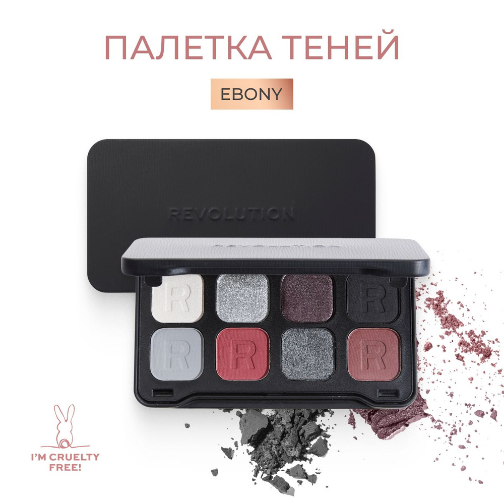 Makeup Revolution Тени для век FOREVER FLAWLESS Dynamic Ebony: большая палетка для глаз, блестящие, красные, #1