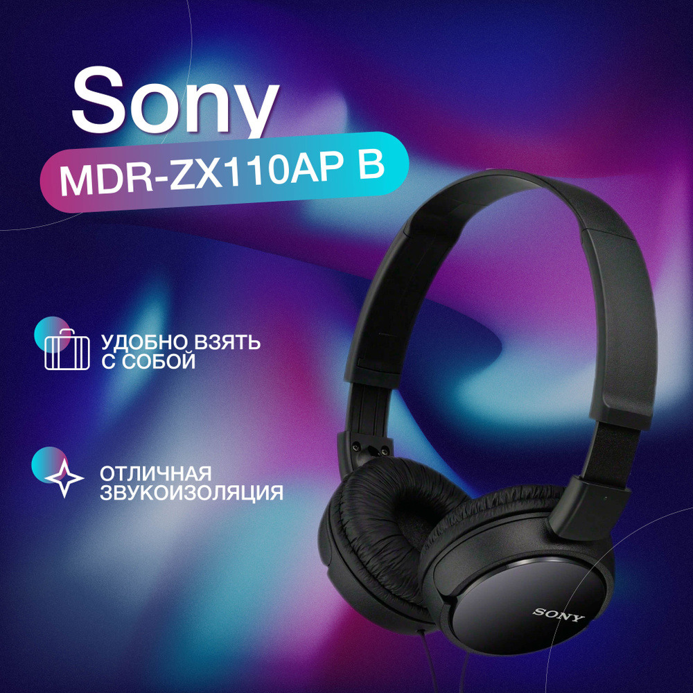 Наушники Sony MDR-ZX110AP Black #1