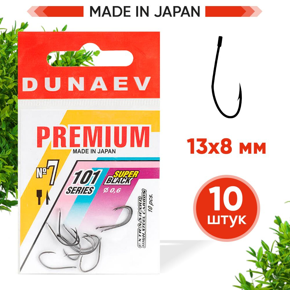 Крючки для рыбалки Dunaev Premium 101 # 7 (упак. 10 шт) #1