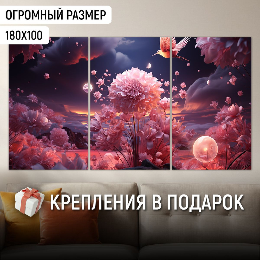 ДоброДаров Картина ""Цветы и небо"", 180  х 100 см #1