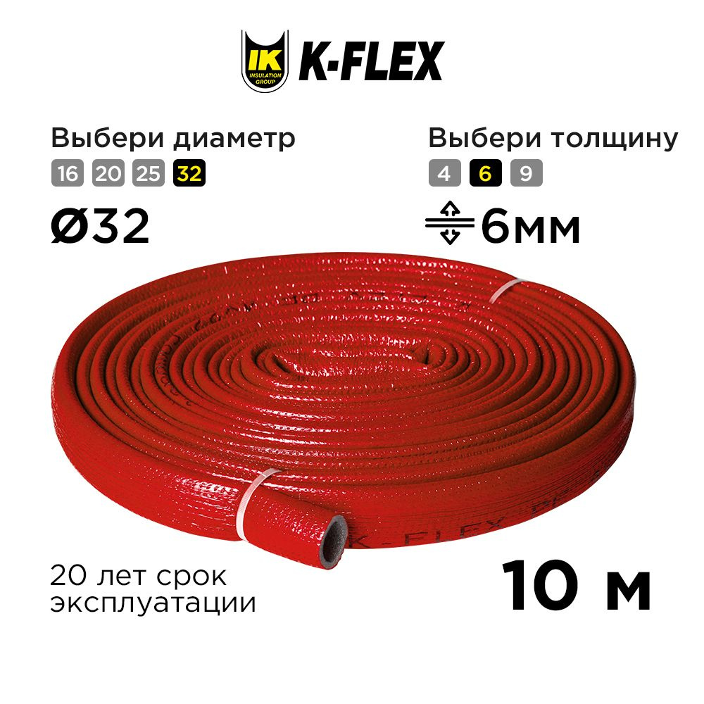 Утеплитель для труб теплоизоляция K-FLEX PE 06x035мм COMPACT RED 10 метров в бухте  #1