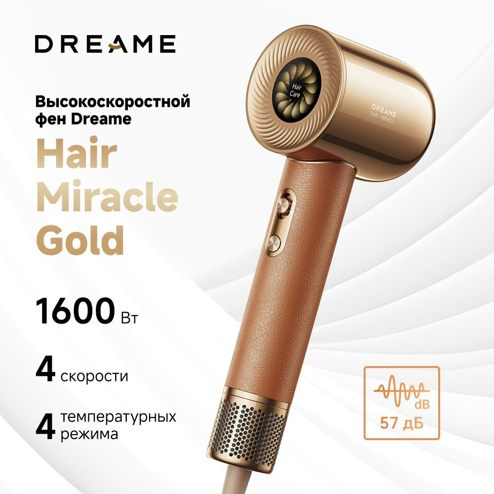 Высокоскоростной фен для волос Dreame Hair Miracle, 1600 Вт, защита от перегрева, ионизация, 4 температурных #1