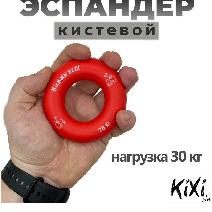 KiXi Эспандер , 1 шт, 30 кг #1