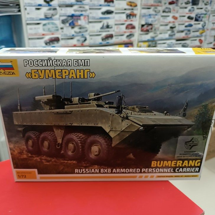 Сборная модель 1:72 Звезда 5040 Российская БМП "Бумеранг" #1