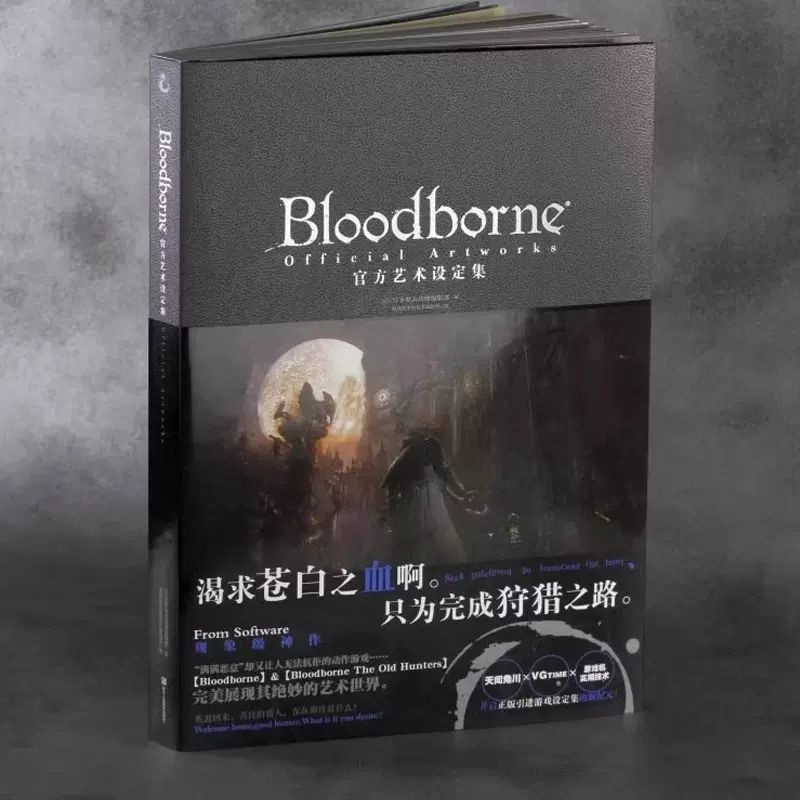 Bloodborne Official Artworks/Официальные работы по Bloodborne #1