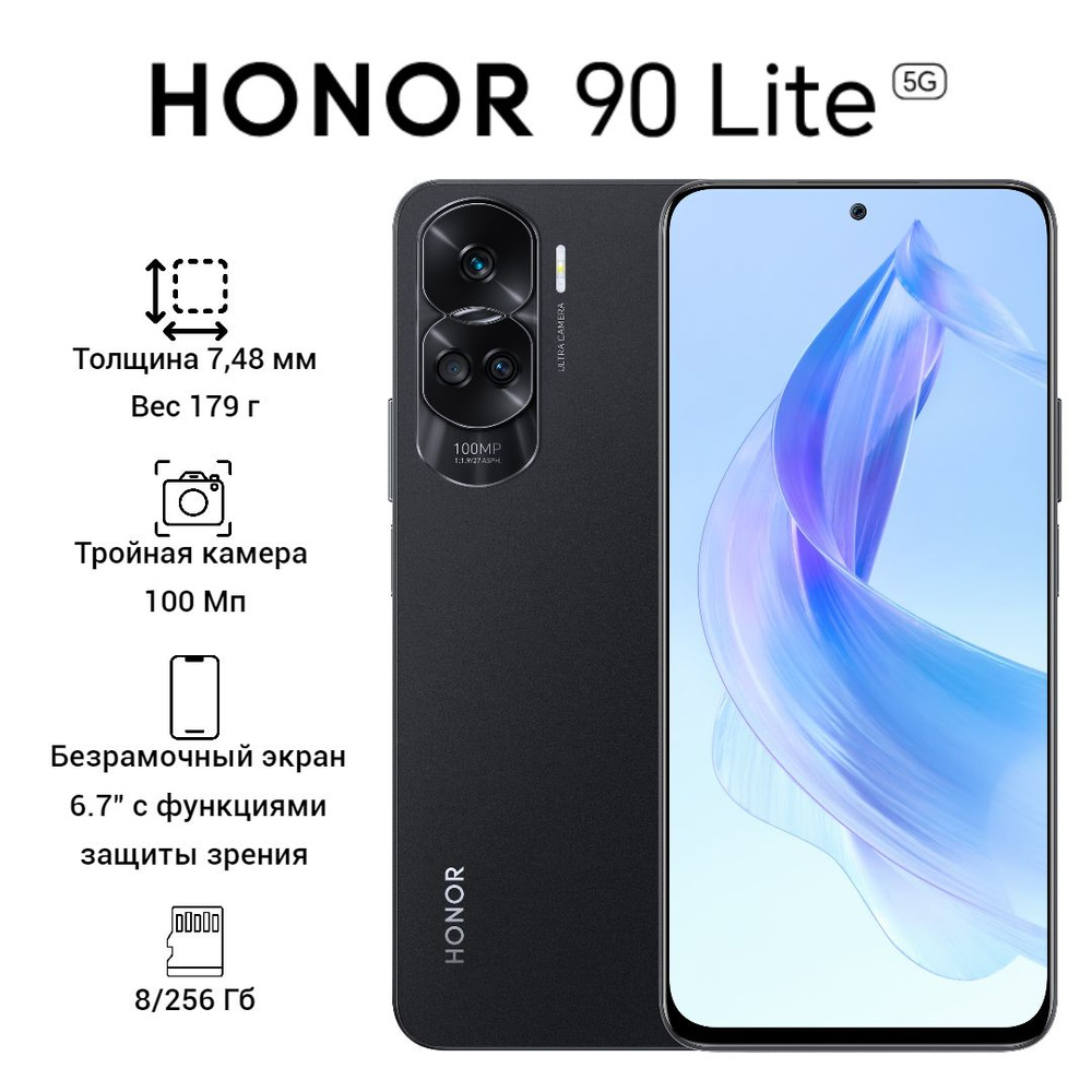 Honor Смартфон 90 Lite Ростест (EAC) 8/256 ГБ, черный #1