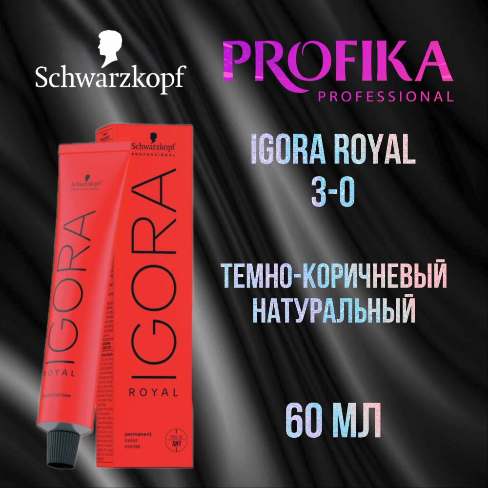 Schwarzkopf Professional Краска для волос Igora Royal 3-0 Темный коричневый натуральный 60 мл  #1