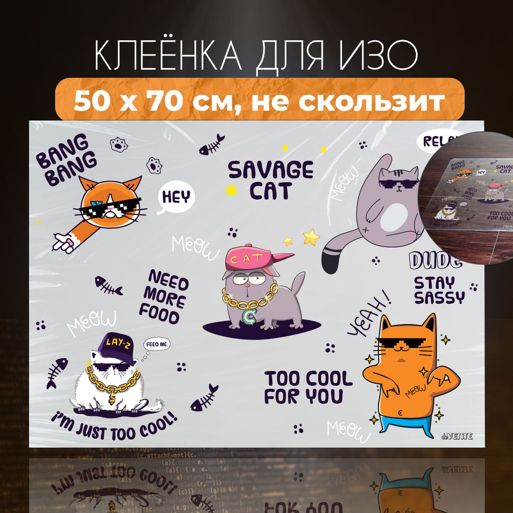 Клеенка для труда "Привет, Бро!" 50x70 см плотная / Коврик для творчества настольный защитный / Подкладка #1