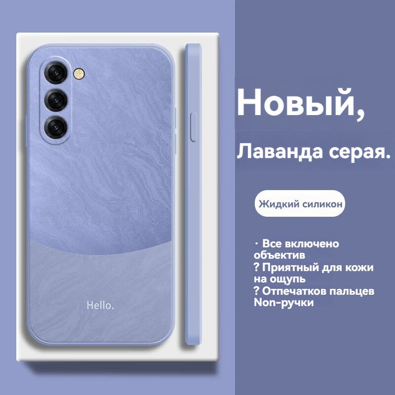 Чехол для смартфона, SAMSUNG Galaxy S23 Plus жидкий силиконовый чехол (отправить телефон пленка), лавандовый #1