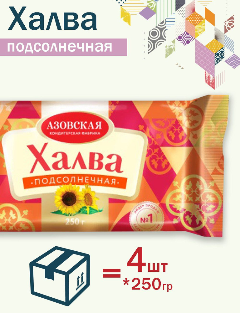 Халва подсолнечная 250гр #1