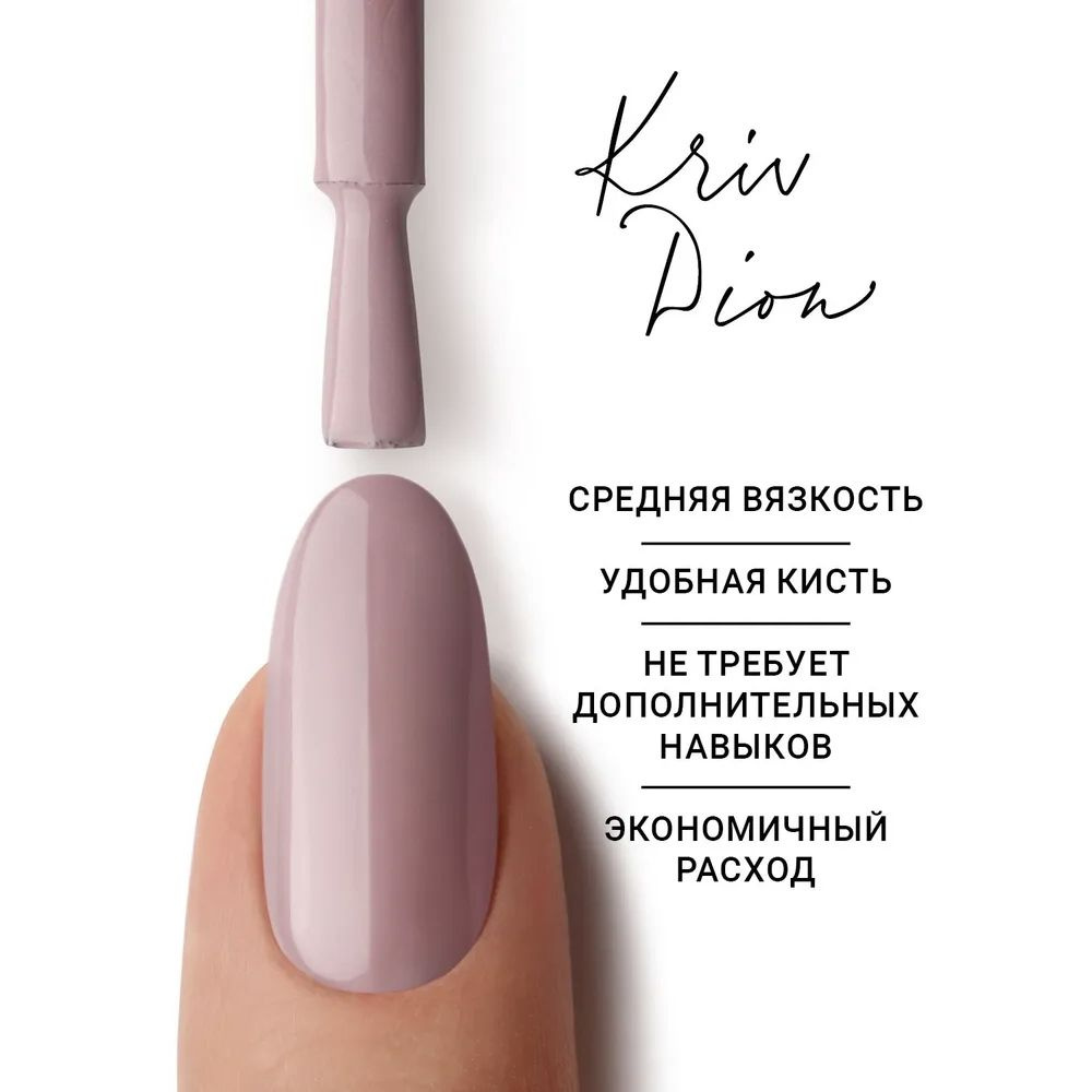 Гель-лак для ногтей Kriv Dion №009 Темно-фиолетовый, 8 мл #1