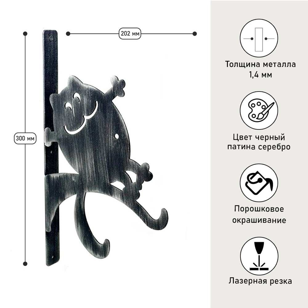 Крепление настеннне декоративное Кот задавака, цвет Черный, патина Серебро, металлический кронштейн  #1