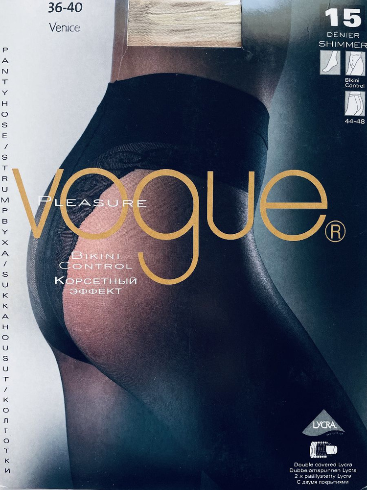 Колготки VOGUE, 15 ден, 1 шт #1