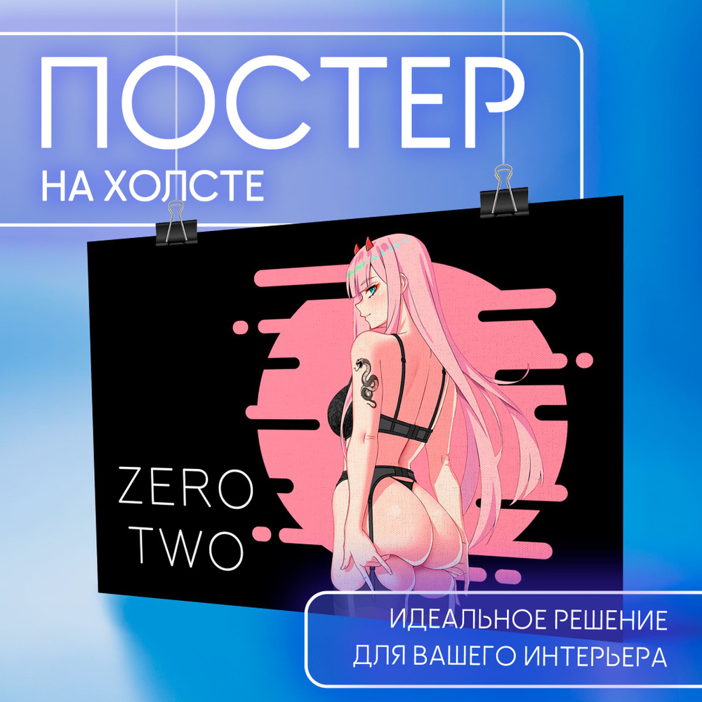 Постер интерьерный на стену - Любимый во Франксе, zero two, 02 Darling in the Franxx (699) 40х60 см  #1