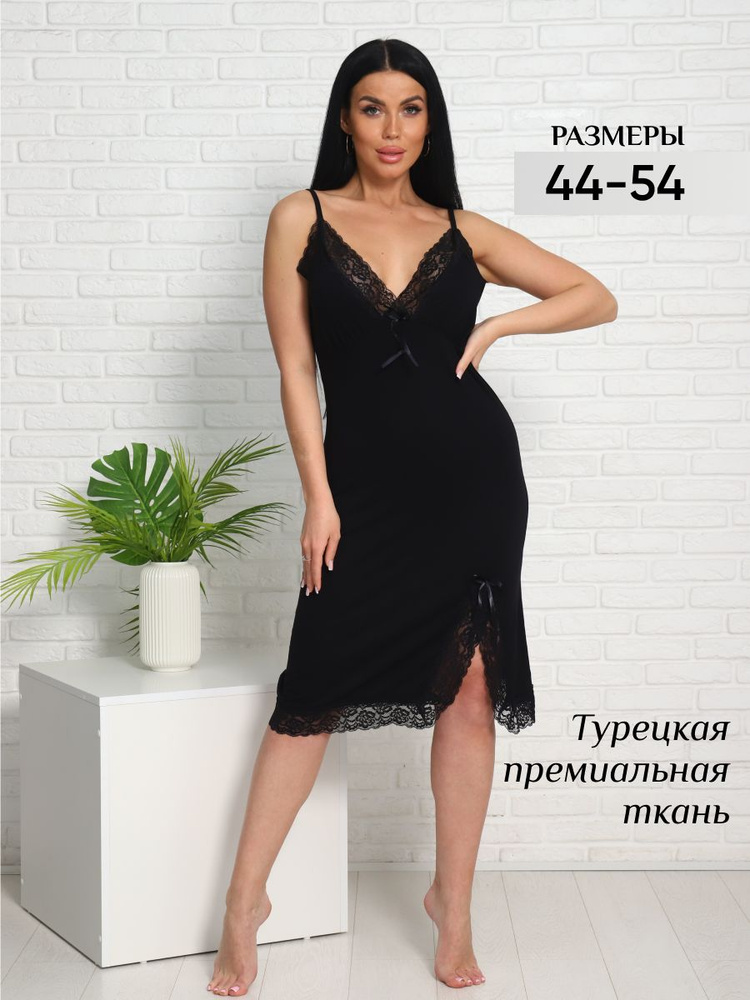 Ночная сорочка Home clothes #1