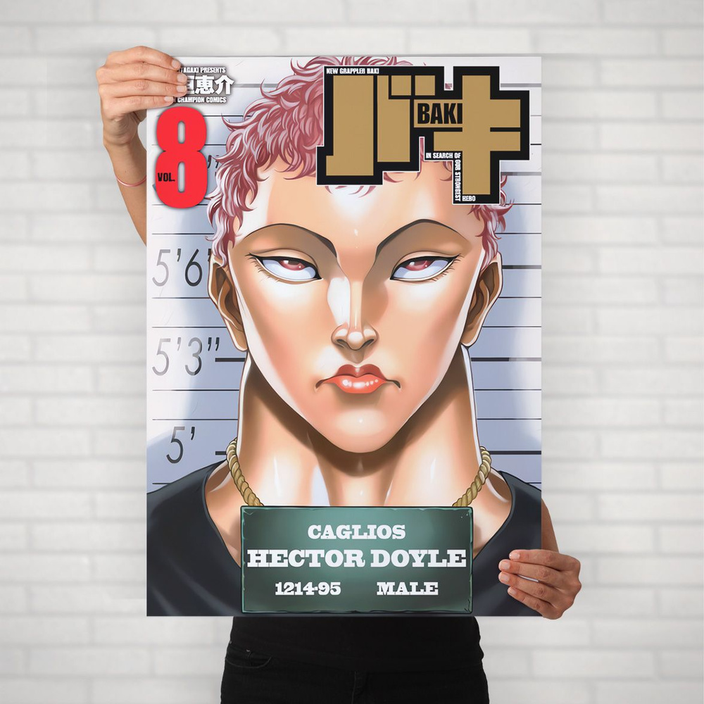 Плакат на стену для интерьера Боец Баки (Baki - Гектор Дойл) - Постер по спортивному аниме формата А2 #1