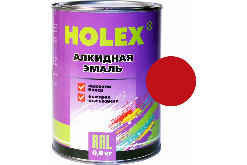 Алкидная автоэмаль HOLEX 3020 RAL красная, 0.8 кг HAS-383793 #1