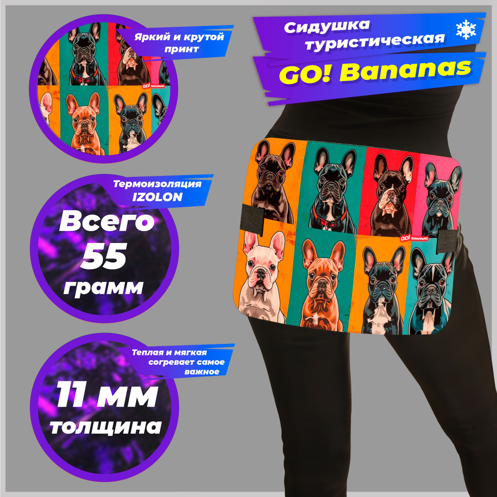 Хоба goBananas STD "Собачки коллаж" cиденье туристическое, пенка, сидушка для похода, коврик туристический #1