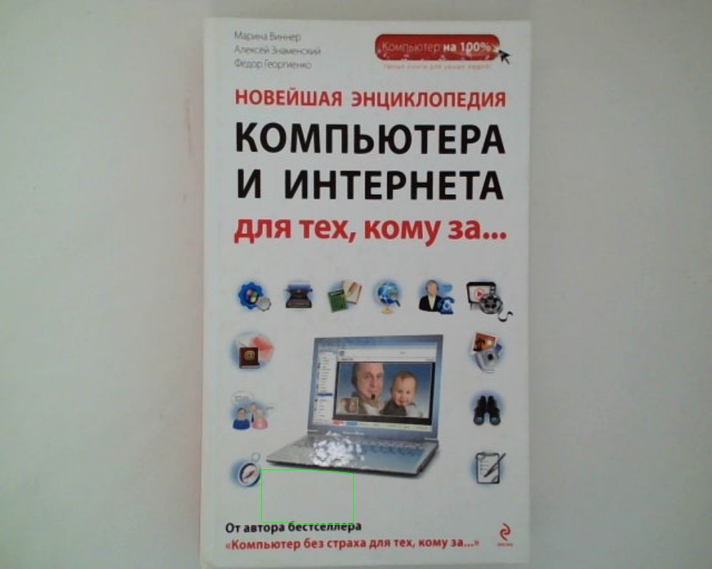 Новейшая энциклопедия компьютера и Интернета для тех, кому за... | Виннер Марина, Знаменский Алексей #1