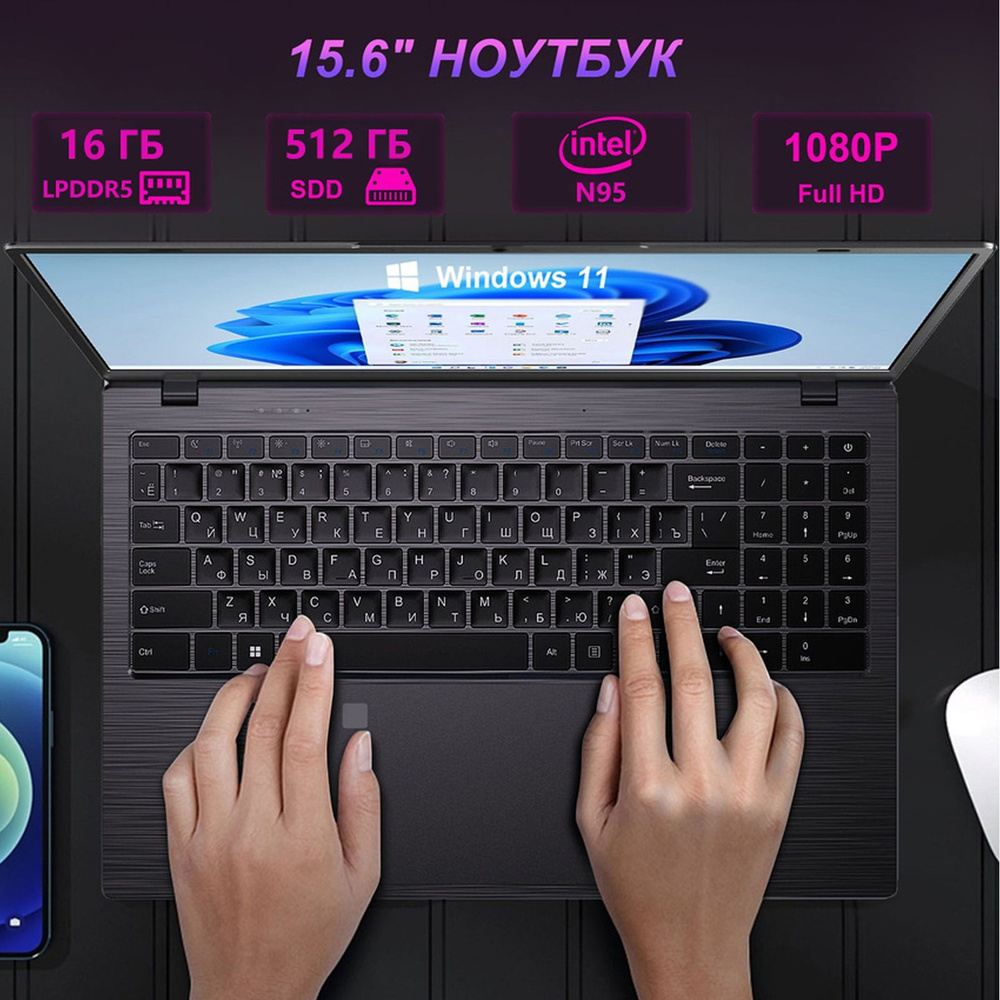 ovowin для работы Игровой ноутбук 15.6", Intel N95, RAM 16 ГБ, SSD 512 ГБ, Intel UHD Graphics 770, Windows #1