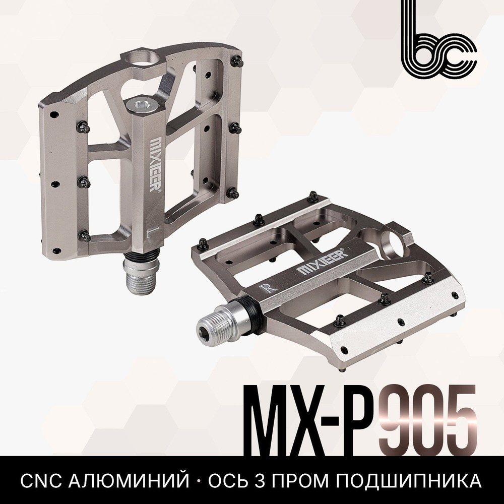 Педали велосипедные MIXIEER MX-P905, алюминий CNC, CR-MO ось на 3 пром подшипниках, 9/16" (1 пара)  #1