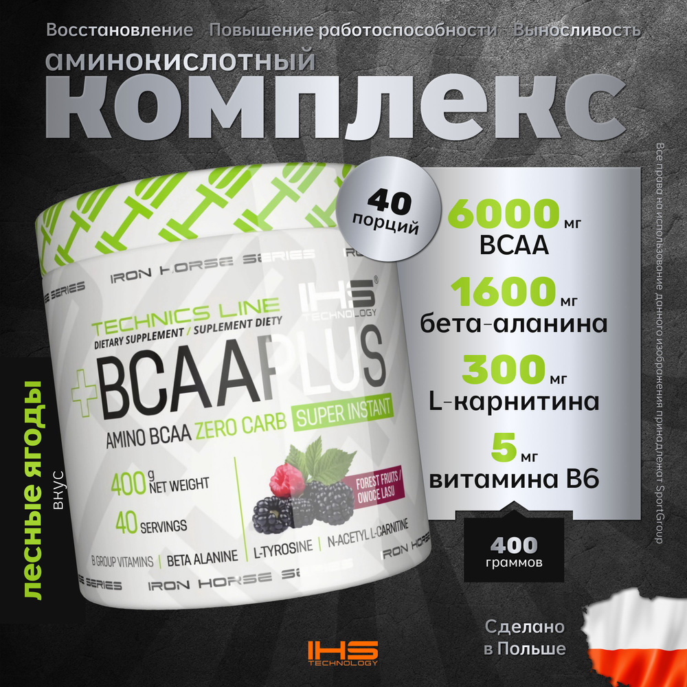 Аминокислоты BCAA PLUS IHS Technology Iron Horse Series 400 грамм 40 порций Лесные Ягоды  #1